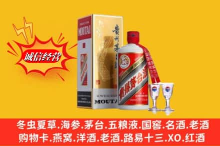 武威高价上门回收茅台酒