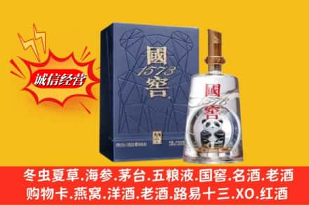 武威高价上门回收国窖1573